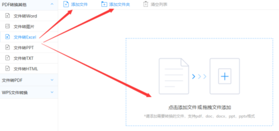 乐赢88体育登录网站使用讲解 - 选择文件格式